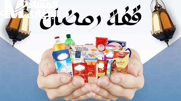 رمضان