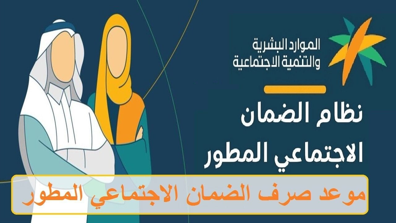 الضمان الاجتماعي 2025