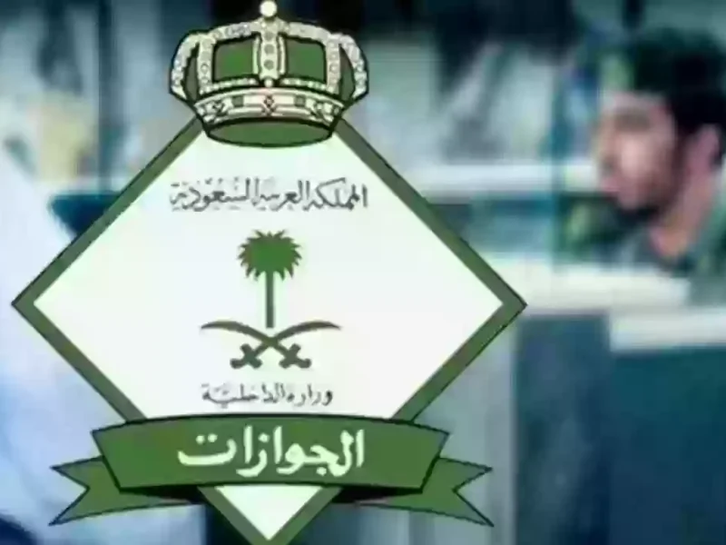 تأهباً لاستقبال الحجاج.. بدء حظر دخول مكة لحاملي التأشيرات غير المخصصة للحج 1446 وتفاصيل الإجراءات الجديدة | التزام تنظيمي لسلامة الموسم
