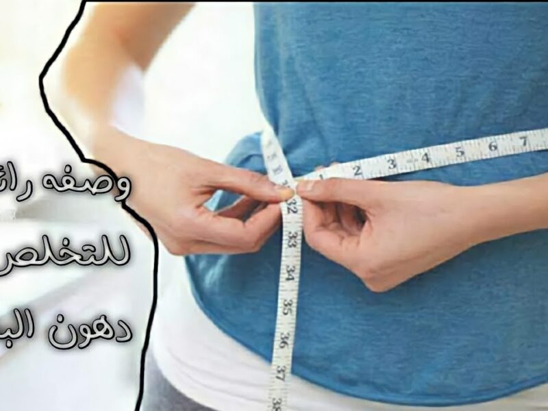 سر رشيقات بوليوود.. 10 مشروبات سحرية تخلصي من الكرش وتقضي على الدهون
