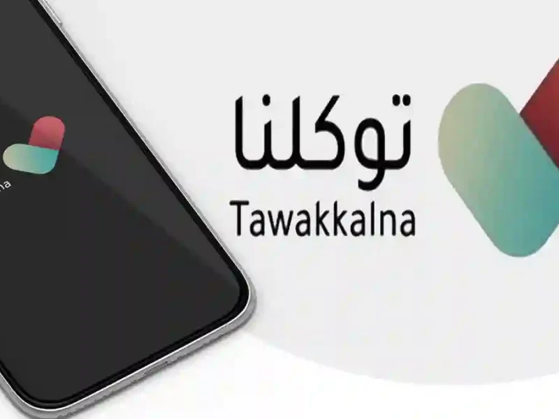 مهنتك تتعدل ولا لأ .. تعديل المهنة عبر توكلنا وأسرار هتساعدك تعديها بسرعة