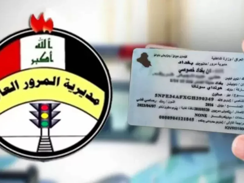 تحذير رسمي.. 200 ألف دينار غرامة للمواطنين في العراق اعرف التفاصيل
