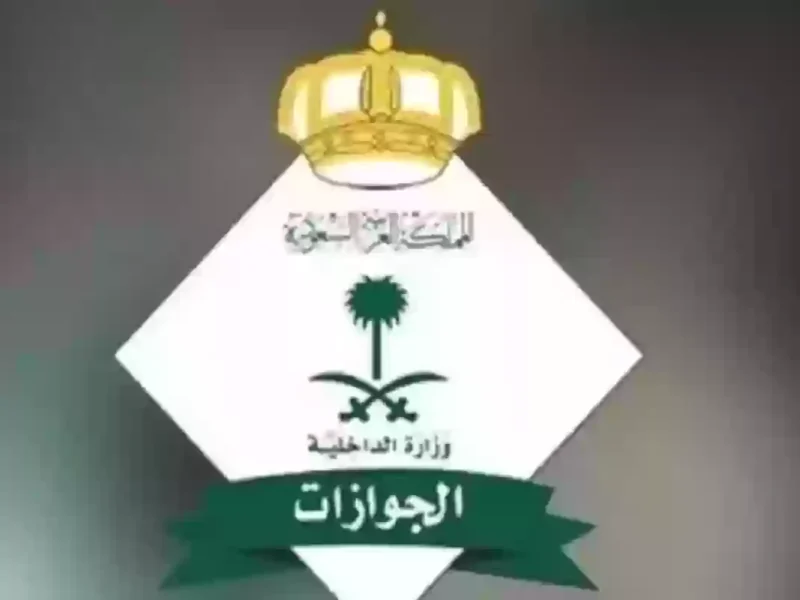 دفع رسوم ميسرة.. رسوم المرافقين السعودية هتخليك توفر فلوس
