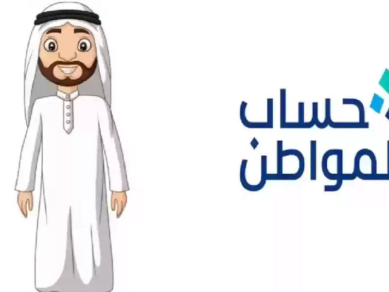 دعمك اتوقف .. أسباب وقف حساب المواطن ومين لسه عنده فرصة يرجعه