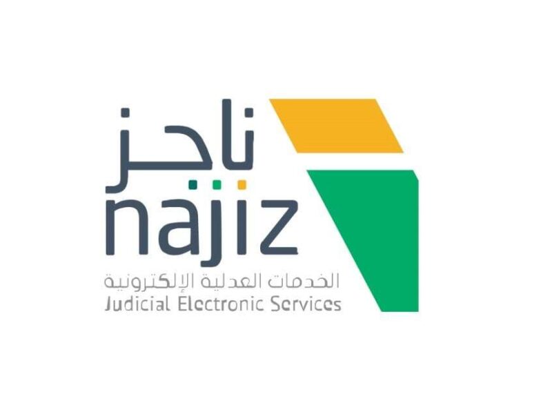 العداد بيقرأك دلوقتي أونلاين.. استعلم برقم الهوية 1446 عبر منصة ناجز بخطوة واحدة فقط وفر تعبك
