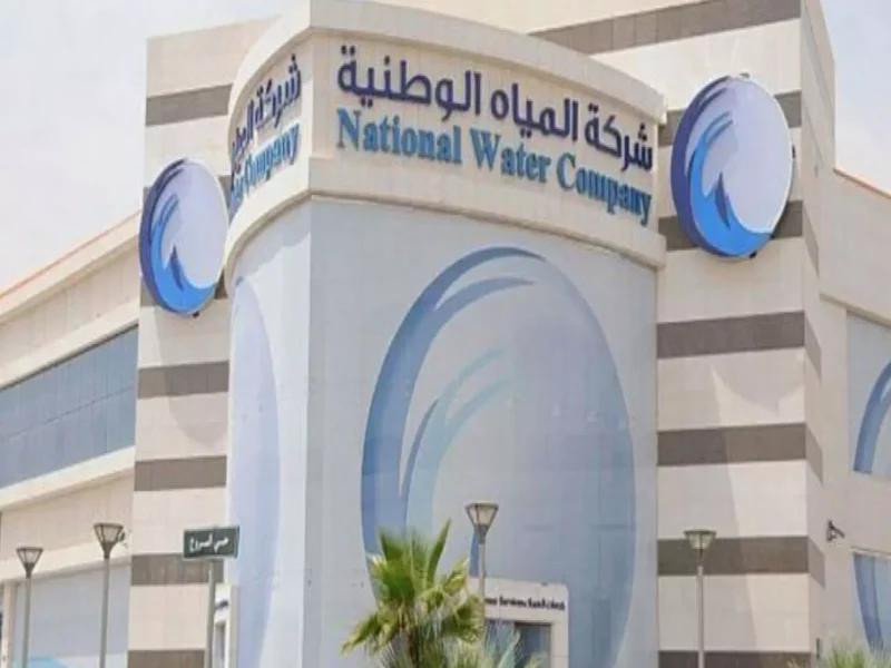 متنسيش العداد.. توثيق عداد المياه في السعودية بالقنوات الرقمية الخدمة هتتوقف لو نسيت
