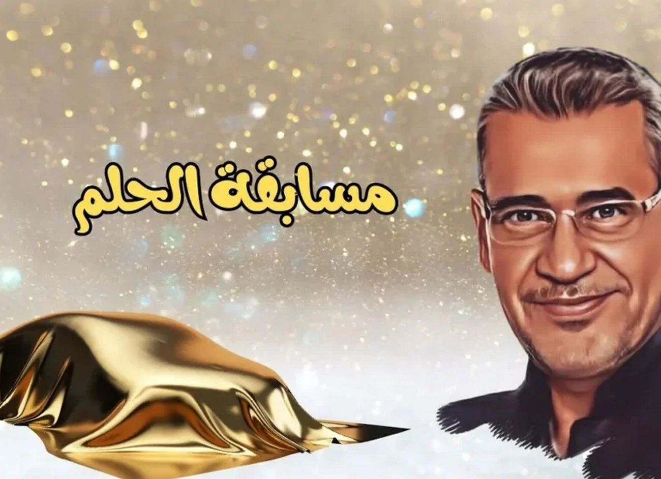مسابقة الحلم
