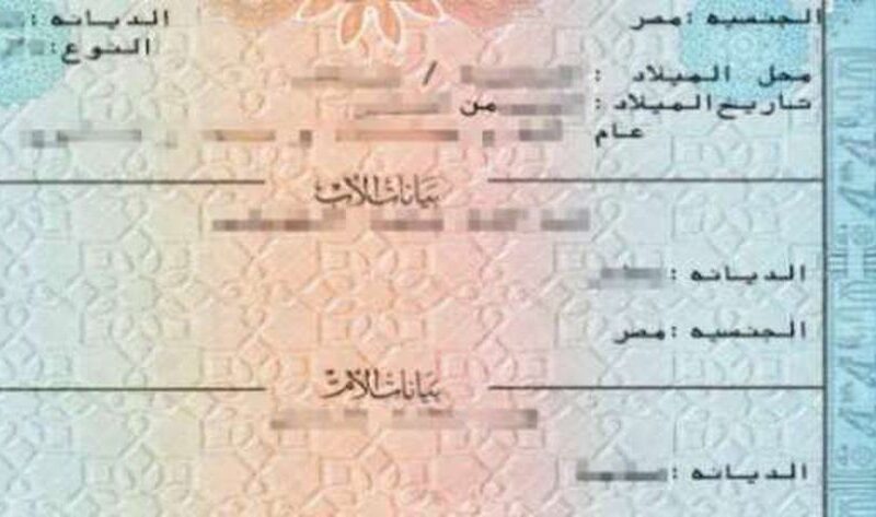 وثائق أونلاين مبسطة .. بإمكان الإستخراج المطلوبة استخراج شهادة ميلاد 2025 أونلاين راحة فورية
