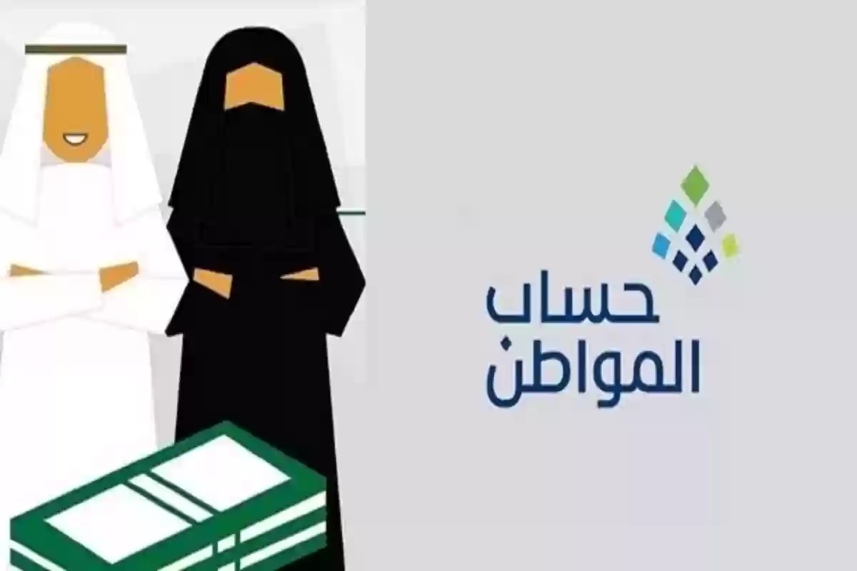 حساب المواطن