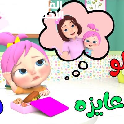 تردد وناسة بيبي كيدز الجديد
