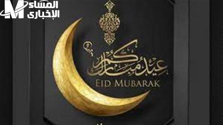 عيد الفطر