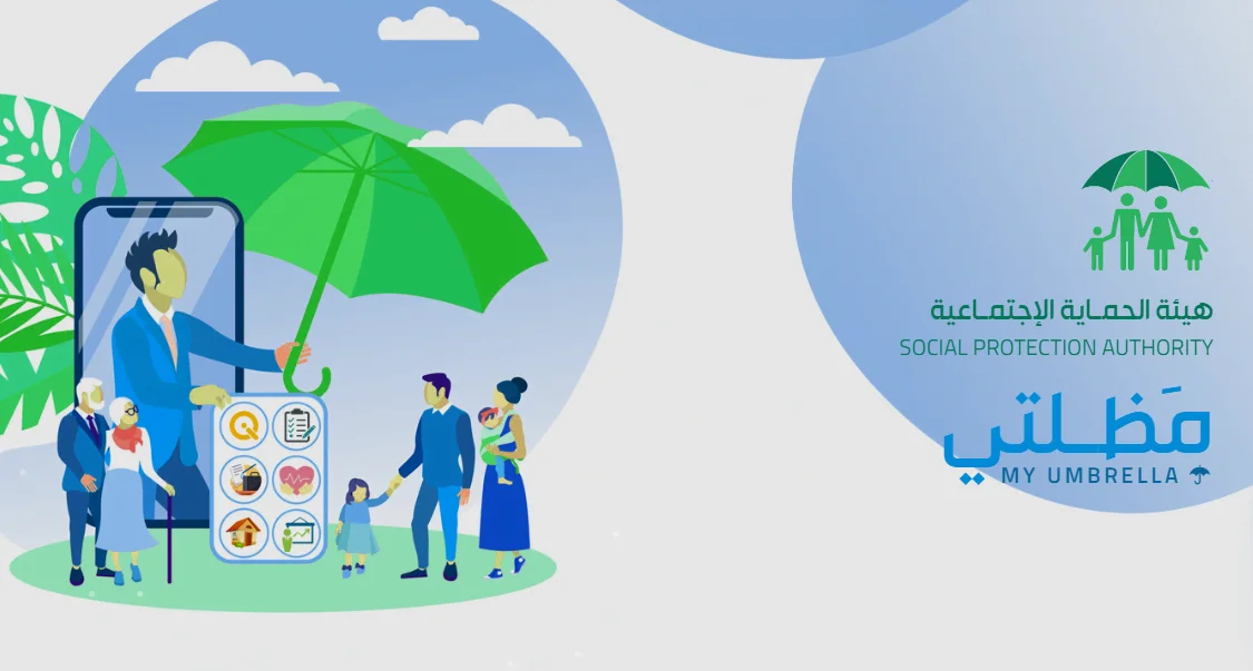 أسماء المشمولين بالوجبة الأخيرة