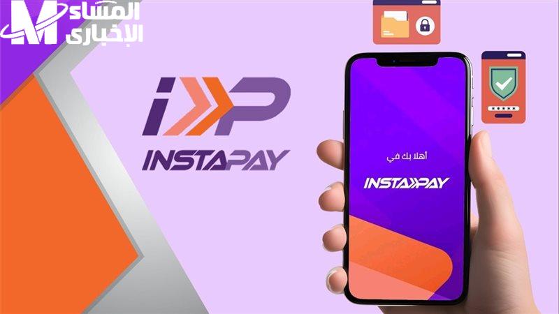 انستاباي فيه رسوم.. عاجل رسوم انستاباي الجديدة اعرف التفاصيل والرصيد ركز معايا