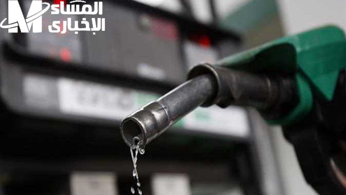 أسعار البنزين الجديدة