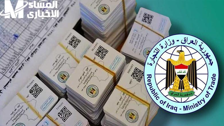 المفاجأة انفجرت فجأة.. رابط موقع البطاقة التموينية العراقية 2025 التحديث شغّال دلوقتي فورًا
