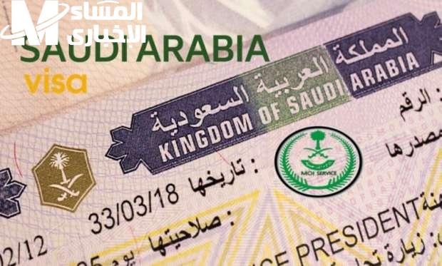 تأشيرة الزيارة العائلية