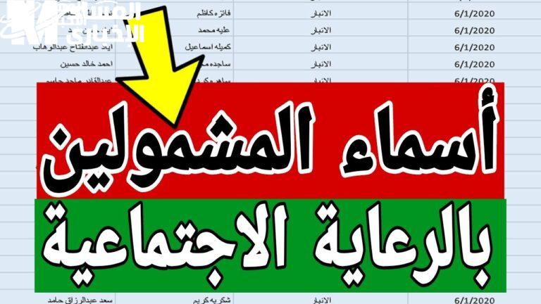 الرعاية الاجتماعية