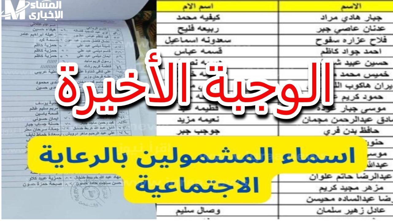 الرعاية الاجتماعية
