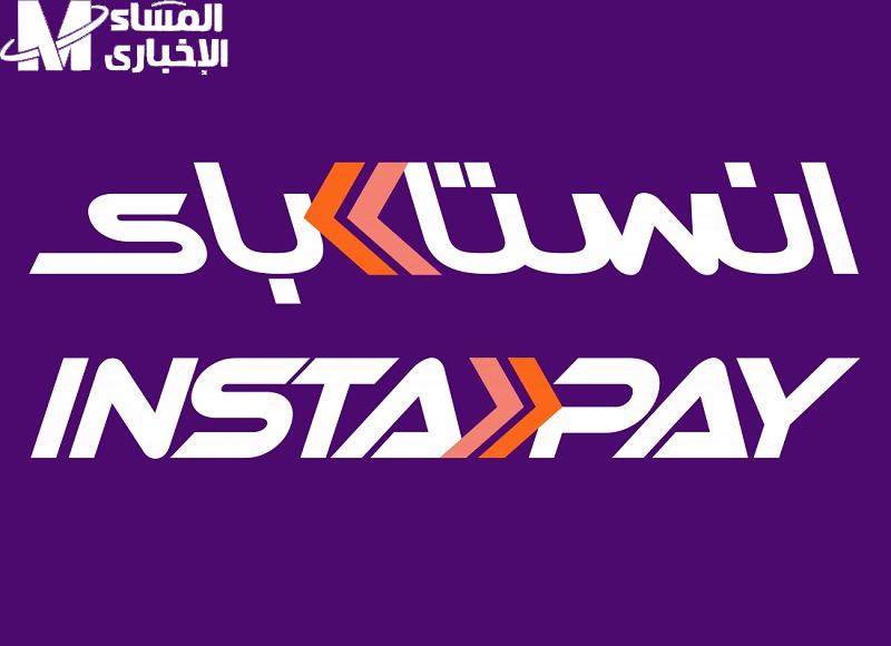 التحويل هيكلفك كام .. رسوم التحويل من تطبيق إنستا باي من أول أبريل الرسمي