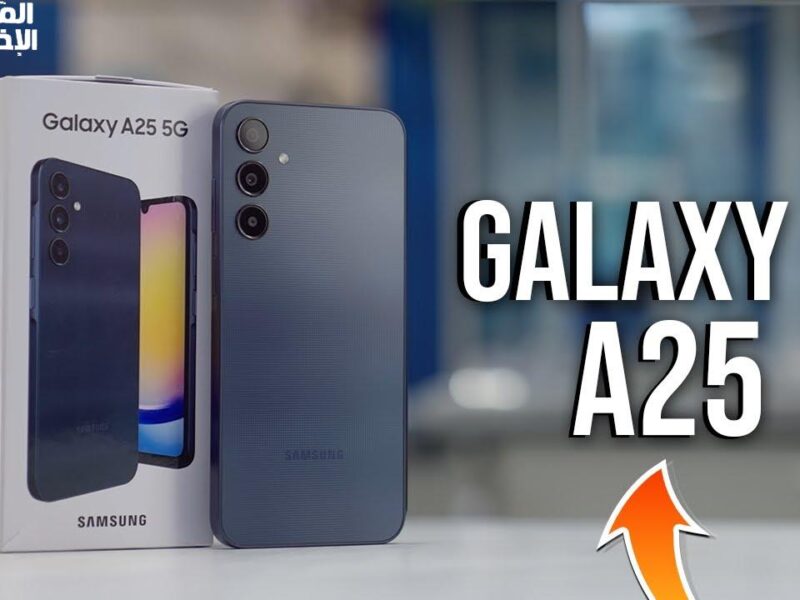 سامسونج وحش جديد.. رسميًا سعر ومواصفات Samsung Galaxy A56 الجديد ده كلام