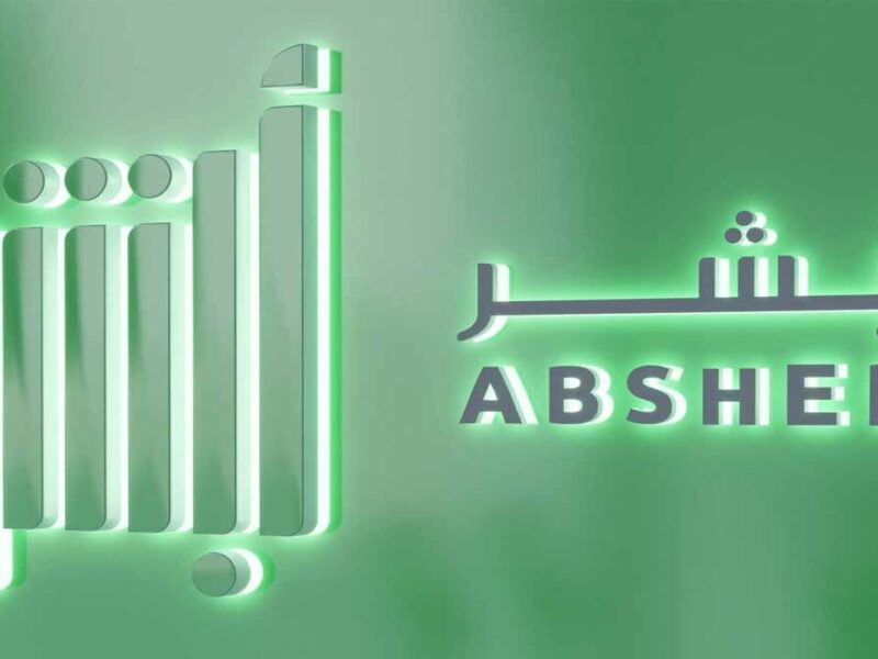 سجل الأسرة ضاع .. خد بدل التالف من أبشر وانت بتشرب قهوتك