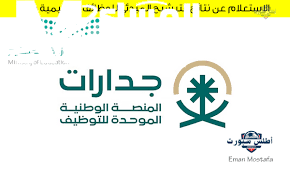 جهّز نفسك فورًا .. إعلان نتائج الترشيح المبدئي للوظائف التعليمية هذا الأسبوع فرز نهائي