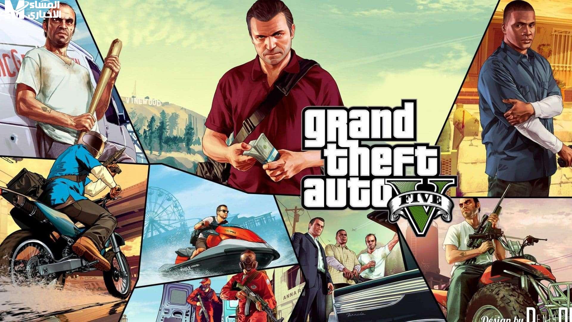 تحميل GTA 5