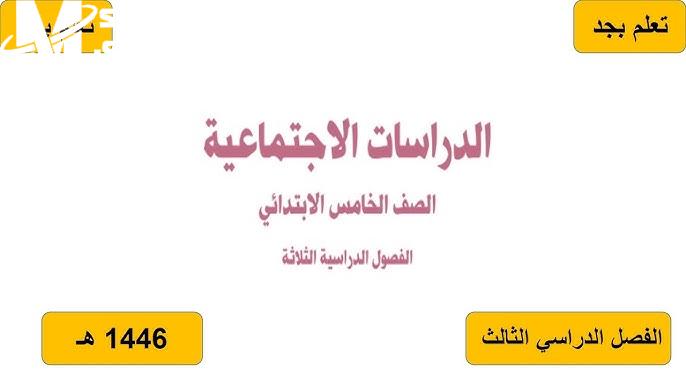 توزيع اجتماعيات