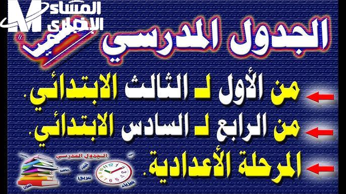 الحصص الصيفية في السعودية