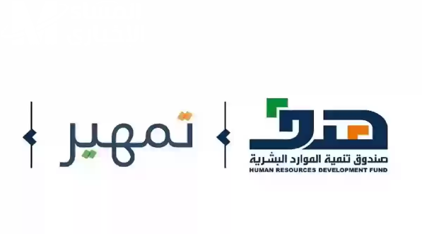 تستهدف كل الكليات..خطوات وشروط التقديم في برنامج تمهير 1446