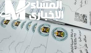 التموين بينادي على الكل .. تحديث بطاقة التموين 2025 رجوع الدعم