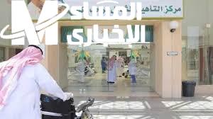 التأهيل اتفتح.. التسجيل في دعم التأهيل الشامل من وزارة الموارد البشرية السعودية شغال