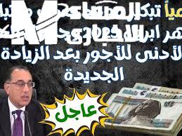 مواعيد صرف رواتب أبريل