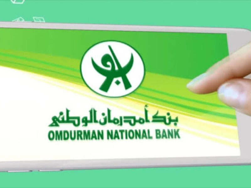 البنك دخل العصر .. تطبيق أوكاش من بنك أمدرمان لفتح حساب أونلاين بكل الخدمات الرقمية