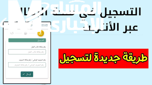 منحة البطالة