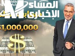 فرصة تصيبك من السما.. مسابقة الحلم 2025 ممكن تربح الملايين