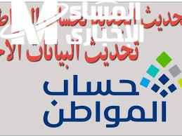 لتجنب فقدان الدعم.. اعرف شروط حساب المواطن الجديدة 1446