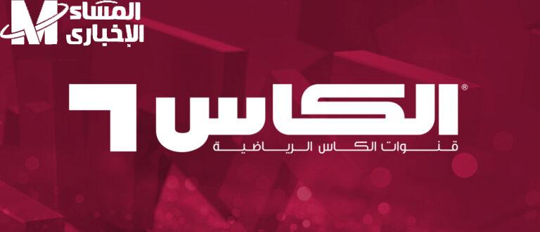 قنوات الكأس الرياضية