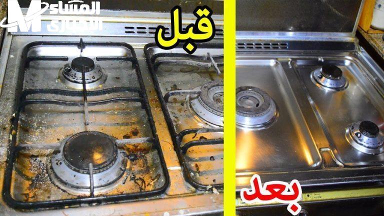 دهون البوتاجاز بقت ذكرى