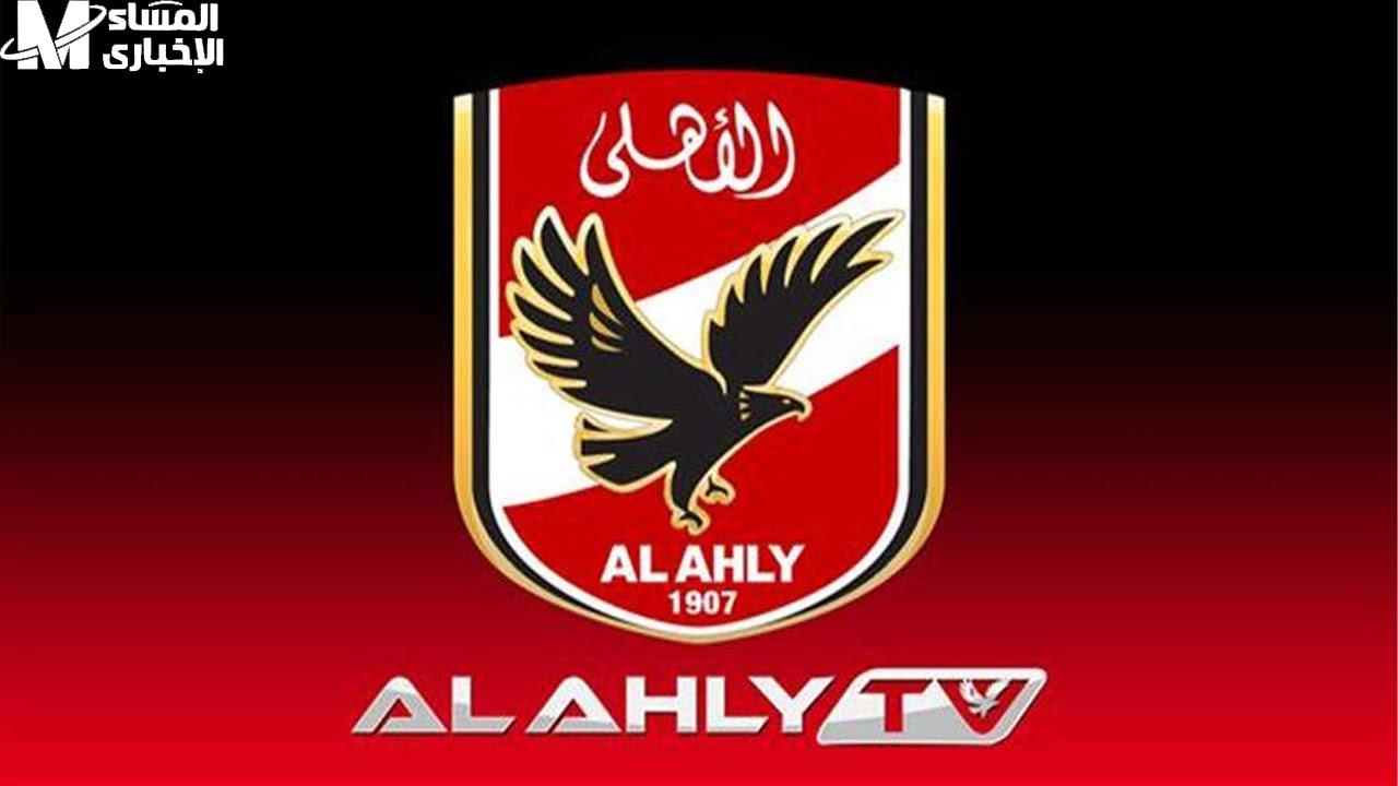 تردد قناة الأهلي Al Ahly 2025