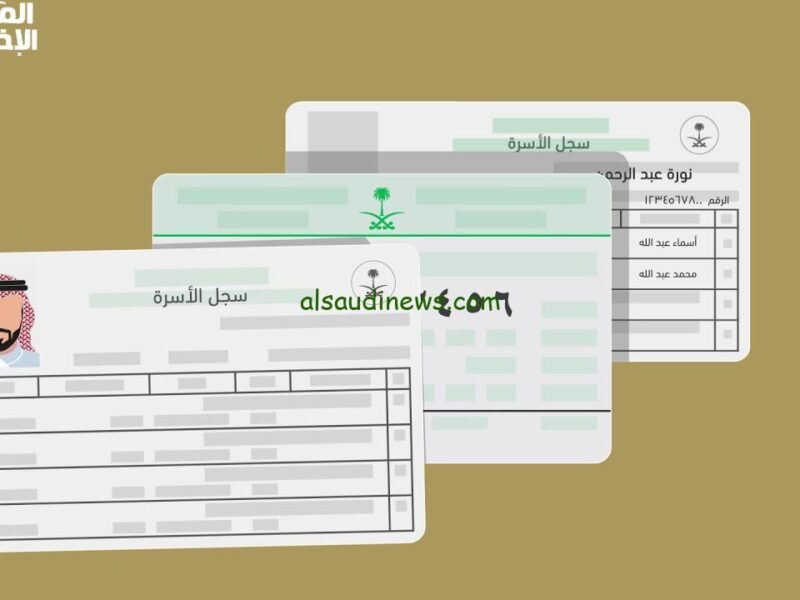 سجلك هيرجع في ثواني.. استخراج سجل الأسرة بدل تالف بسهولة ومن غير انتظار