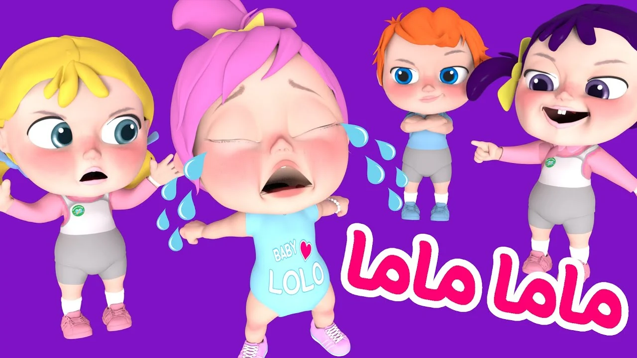 كراميش ووناسة كيدز