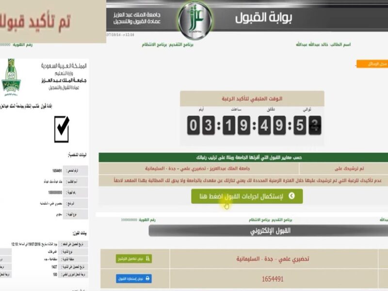 اعرفها من هنا.. ضوابط القبول جامعة الملك عبد العزيز للسعوديين وغير السعوديين 2025