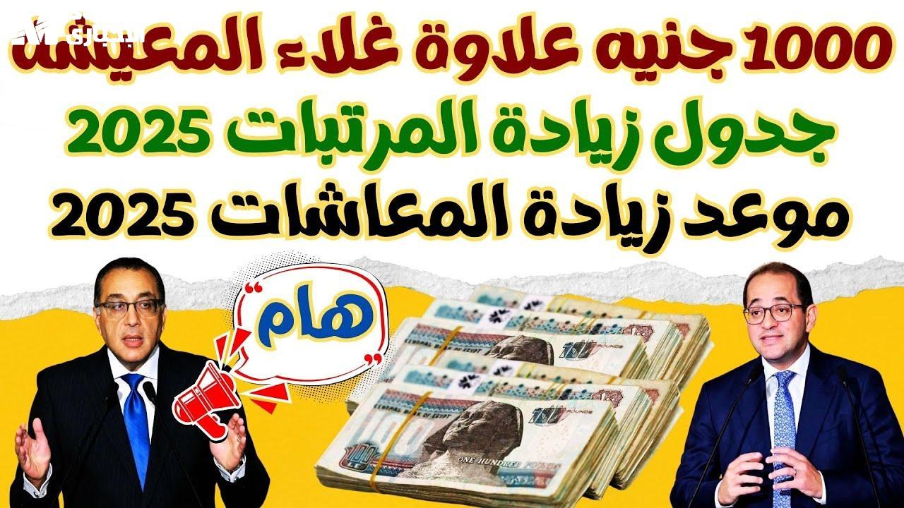 المعاشات