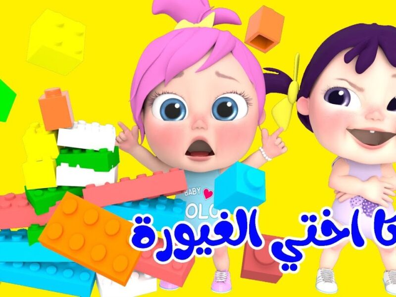 القناة وصلت ..  تردد قناة وناسة كيدز على النايل سات وعرب سات بخطوة واحدة ترفيه سهل