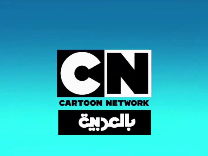 كله جديد في جديد..تردد قناة CN بالعربية وانشر المرح