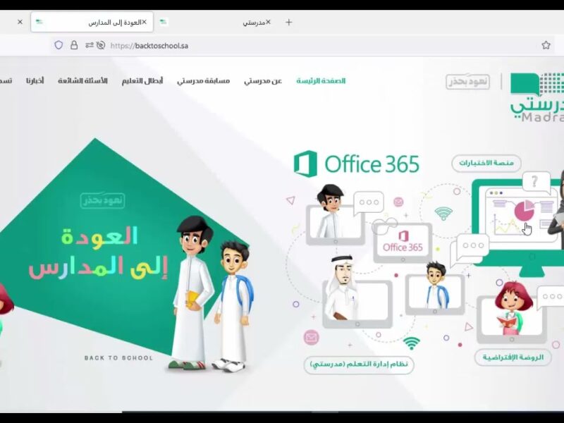 خطوات بسيطة ومضمونة.. تسجيل الروضة 1446 عبر منصة نور في السعودية سجّل دلوقتي