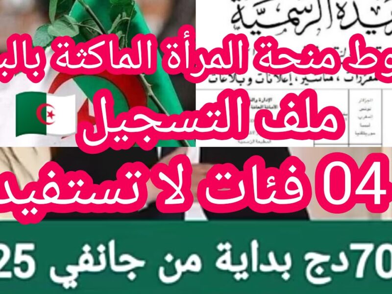 فلوس في إيدك كاش .. منحة المرأة الماكثة بالبيت هتخليكي سيدة أعمال ناجحة