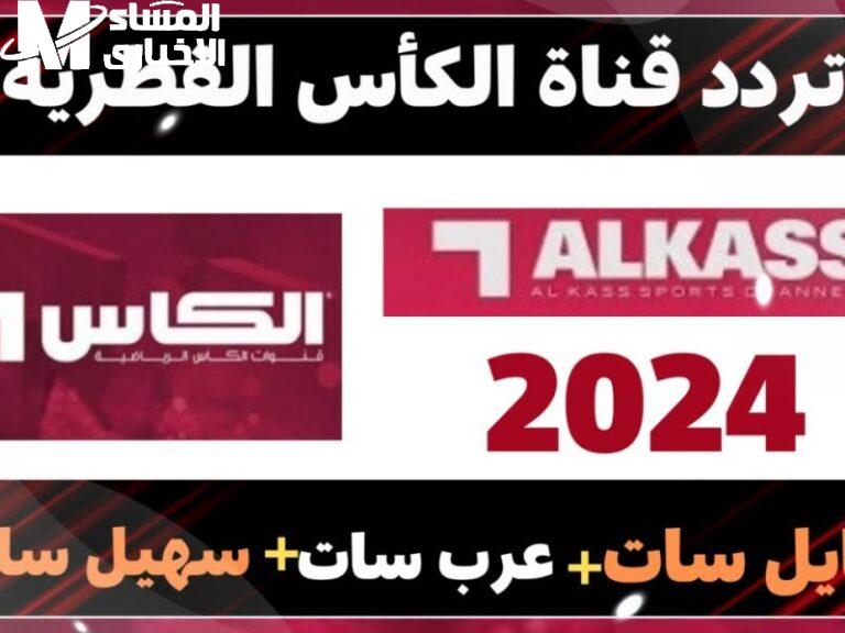 تردد قناة الكأس HD6 الرياضي