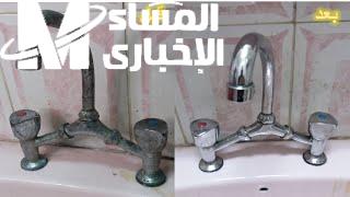 الحنفية بتلمع.. الخلطة السرية لنسف جير وتكلسات الحنفيات بدون دعك ولا تعب سحر في بيتك